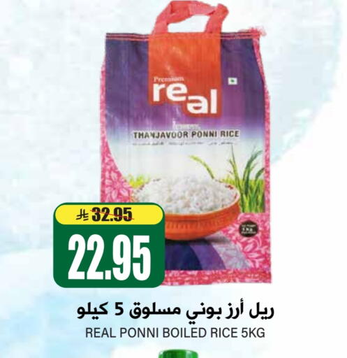 أرز بوني available at جراند هايبر in مملكة العربية السعودية, السعودية, سعودية - الرياض