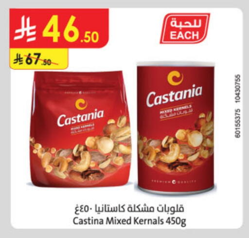 available at Danube in KSA, Saudi Arabia, Saudi - Hail