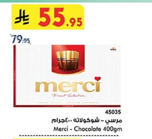 available at بن داود in مملكة العربية السعودية, السعودية, سعودية - مكة المكرمة
