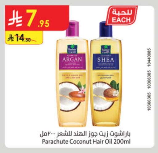 PARACHUTE Hair Oil available at Danube in KSA, Saudi Arabia, Saudi - Unayzah