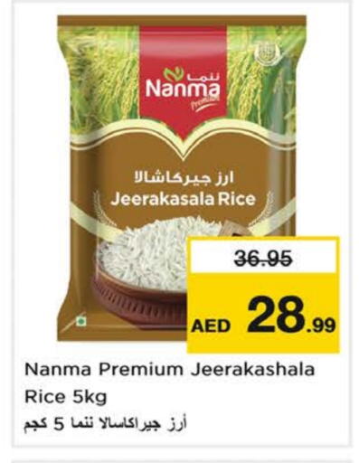 نانما أرز جيراكاسالا available at نستو هايبرماركت in الإمارات العربية المتحدة , الامارات - دبي