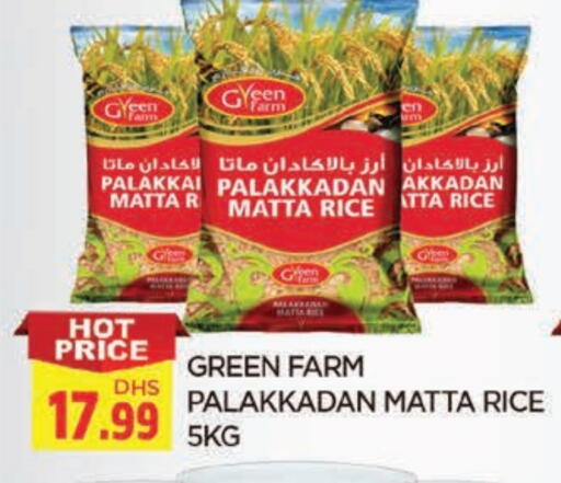 أرز ماتا available at المدينة in الإمارات العربية المتحدة , الامارات - الشارقة / عجمان