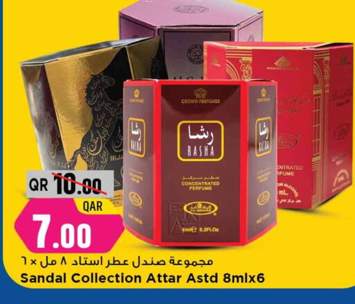 available at Marza Hypermarket in Qatar - Al Rayyan