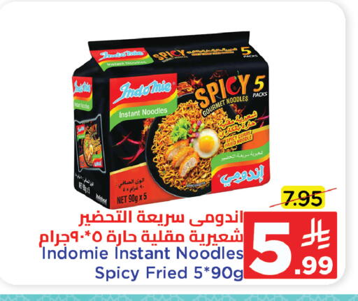 باريلا نودلز available at وهج مارت in مملكة العربية السعودية, السعودية, سعودية - جدة