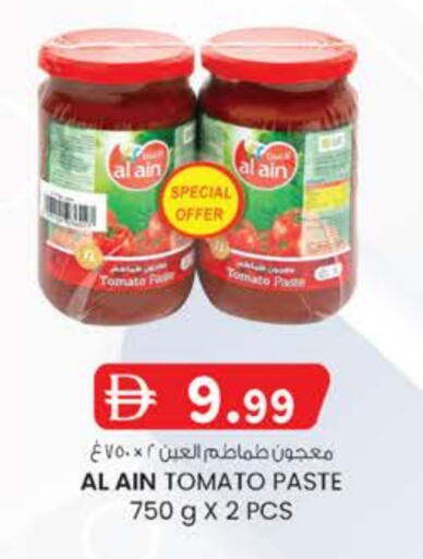 AL AIN Tomato Paste available at Safa Express Supermarket in UAE - Abu Dhabi