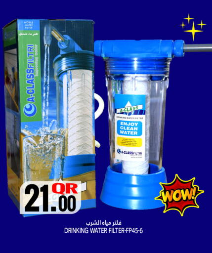 available at قصر الأغذية هايبرماركت in قطر - الدوحة