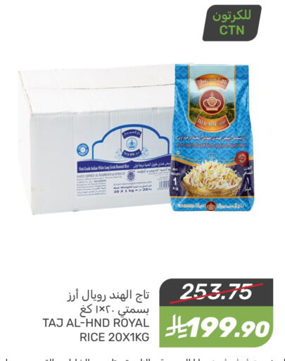 أرز بسمتي / برياني available at  مـزايــا in مملكة العربية السعودية, السعودية, سعودية - القطيف‎