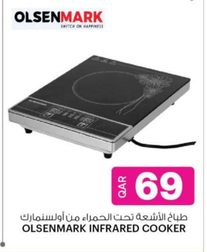 OLSENMARK Infrared Cooker available at Ansar Gallery in Qatar - Al Daayen