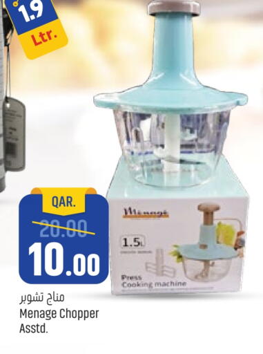مفرمة available at باريس هايبرماركت in قطر - أم صلال