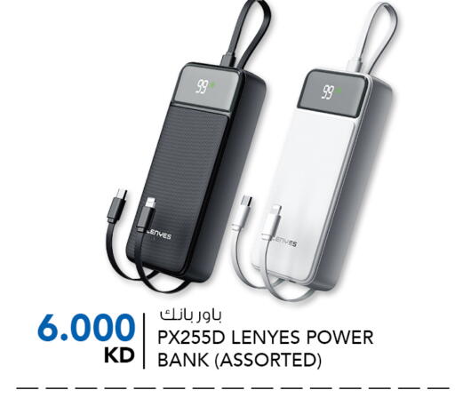 Accessories - Electronics in ALNASSER HYPERMARKET, Kuwait Offers - Kuwait Powerbank available at ALNASSER HYPERMARKET in Kuwait - Kuwait City