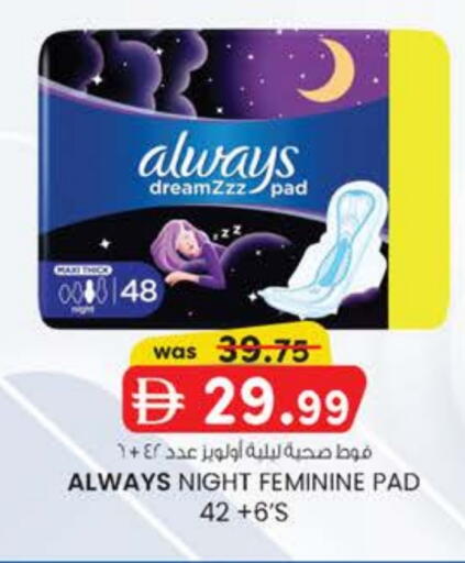 ALWAYS available at K M Trading  in UAE - Sharjah / Ajman