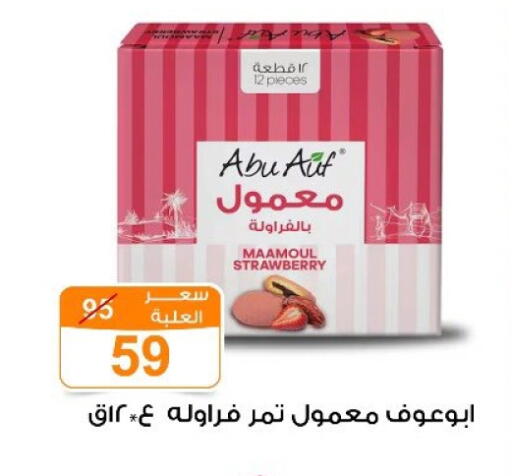Strawberry available at Gomla Market in Egypt - Cairo