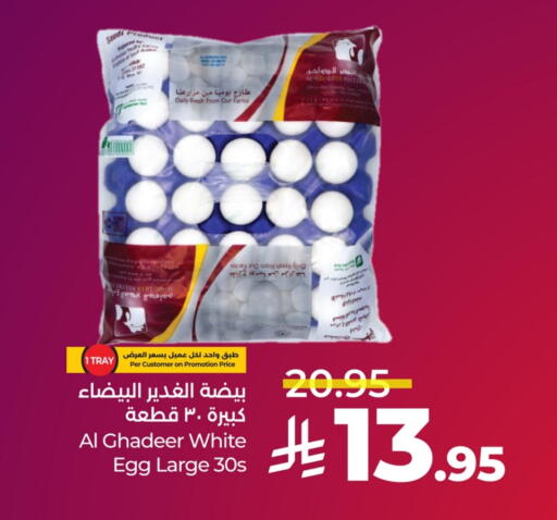 available at لولو هايبرماركت in مملكة العربية السعودية, السعودية, سعودية - القطيف‎