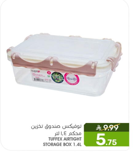 الأساسيات المنزلية in مـزايــا, المملكة العربية السعودية Offers - المملكة العربية السعودية available at مـزايــا in مملكة العربية السعودية, السعودية, سعودية - سيهات