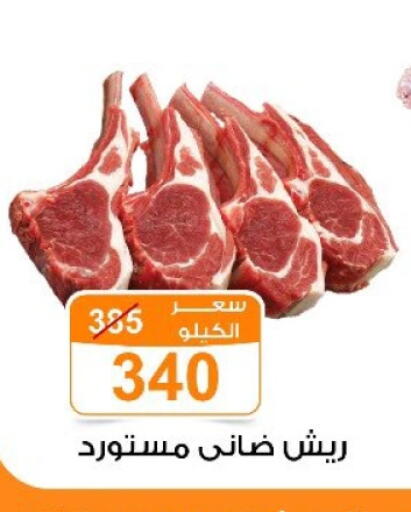 available at Gomla Market in Egypt - Cairo