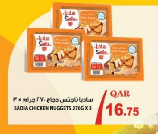 Chicken in Ansar Gallery, Qatar Offers - Qatar SADIA Chicken Nuggets available at Ansar Gallery in Qatar - Al Wakra