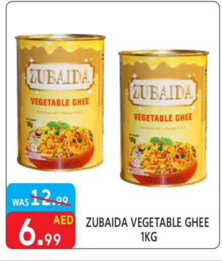 Vegetable Ghee available at United Hypermarket in UAE - Dubai