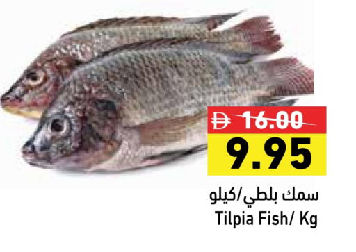 available at Aswaq Ramez in UAE - Dubai