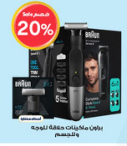 Hair Remover  available at Al-Dawaa Pharmacy in KSA, Saudi Arabia, Saudi - Al Bahah