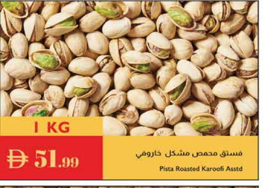 available at Istanbul Supermarket in UAE - Al Ain