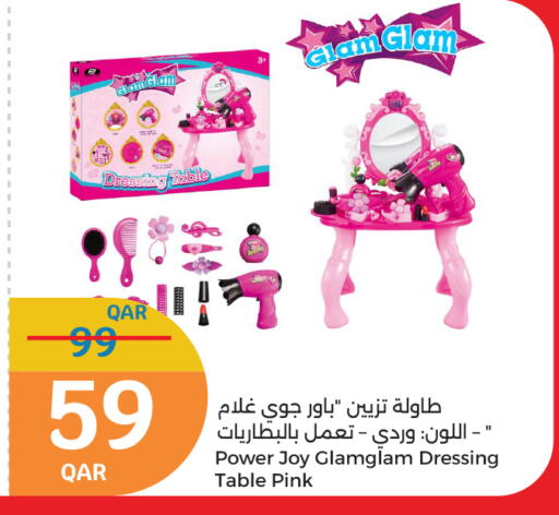 available at سيتي هايبرماركت in قطر - الضعاين