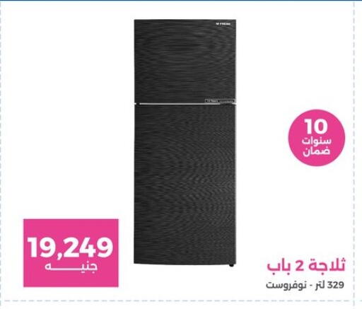 Refrigerator available at Raneen in Egypt - Cairo