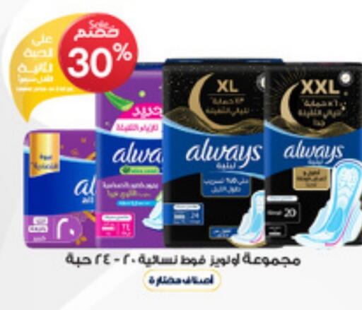 ALWAYS available at Al-Dawaa Pharmacy in KSA, Saudi Arabia, Saudi - Jazan