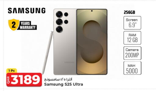 سامسونج S25 available at روابي هايبرماركت in قطر - الريان