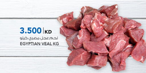 لحم عجل available at النصر هايبر ماركت in الكويت - مدينة الكويت