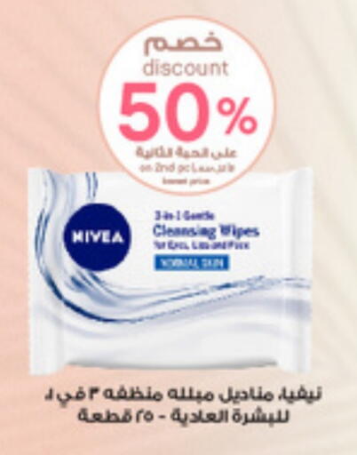 مناديل للوجه in صيدليات الدواء, المملكة العربية السعودية Offers - المملكة العربية السعودية available at صيدليات الدواء in مملكة العربية السعودية, السعودية, سعودية - الرس