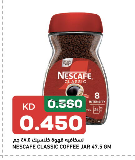 NESCAFE Coffee available at Gulfmart in Kuwait - Jahra Governorate