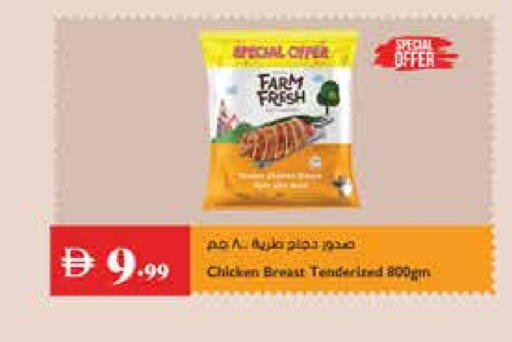 FARM FRESH Chicken Breast available at Trolleys Supermarket in UAE - Sharjah / Ajman