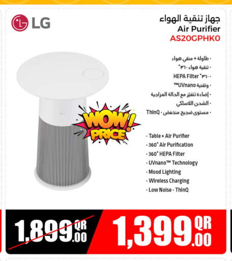 LG Air Purifier  available at Jumbo Electronics in Qatar - Al Rayyan
