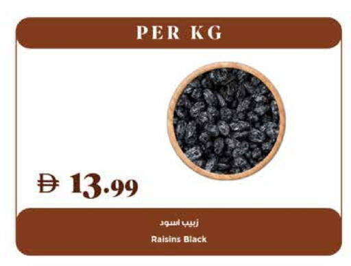 available at تروليز سوبرماركت in الإمارات العربية المتحدة , الامارات - دبي