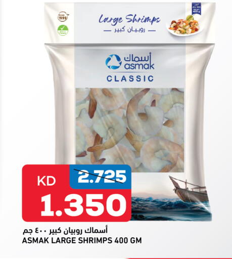 Frozen Fish in Oncost, Kuwait Offers - Kuwait available at Oncost in Kuwait - Kuwait City