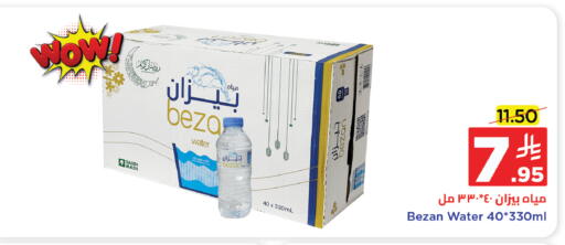 available at وهج مارت in مملكة العربية السعودية, السعودية, سعودية - جدة