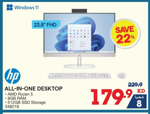 HP Laptop available at X-Cite in Kuwait - Jahra Governorate