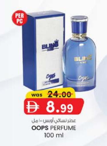 available at صفا اكسبريس سوبرماركت in الإمارات العربية المتحدة , الامارات - أبو ظبي