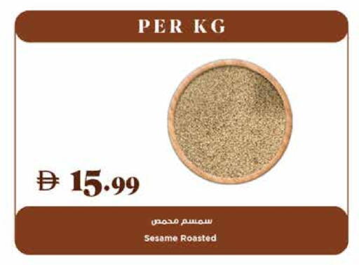 Sesame available at تروليز سوبرماركت in الإمارات العربية المتحدة , الامارات - دبي