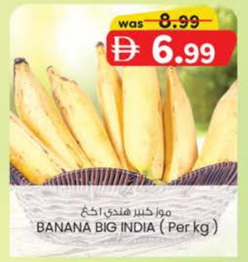 موز from India available at صفا اكسبريس سوبرماركت in الإمارات العربية المتحدة , الامارات - ٱلْعَيْن‎