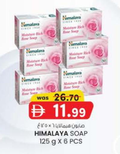 HIMALAYA available at K M Trading  in UAE - Fujairah
