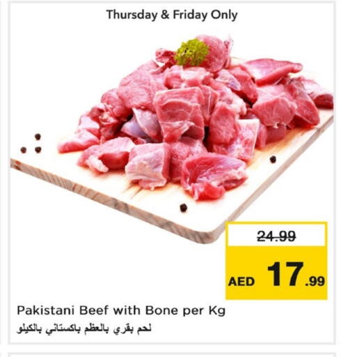 حم بقرى available at لاست تشانس in الإمارات العربية المتحدة , الامارات - ٱلْفُجَيْرَة‎