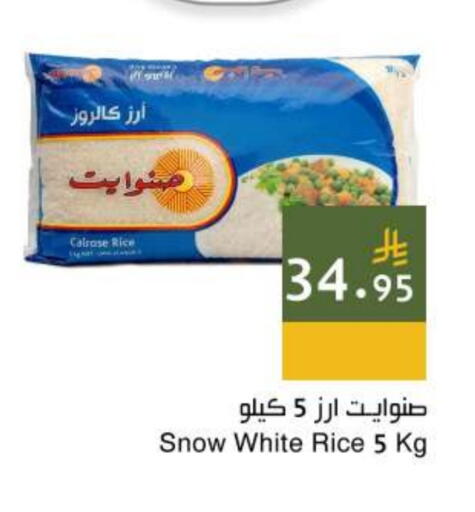 أرز كالروز available at اسواق هلا in مملكة العربية السعودية, السعودية, سعودية - جدة