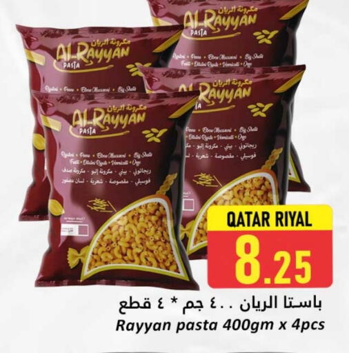 معكرونة available at دانة هايبرماركت in قطر - الشمال