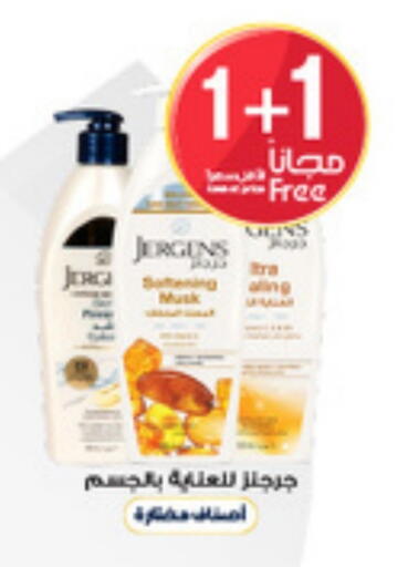 available at Al-Dawaa Pharmacy in KSA, Saudi Arabia, Saudi - Rafha