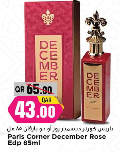 available at Marza Hypermarket in Qatar - Al Daayen