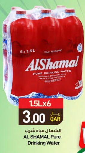 available at ســبــار in قطر - الوكرة