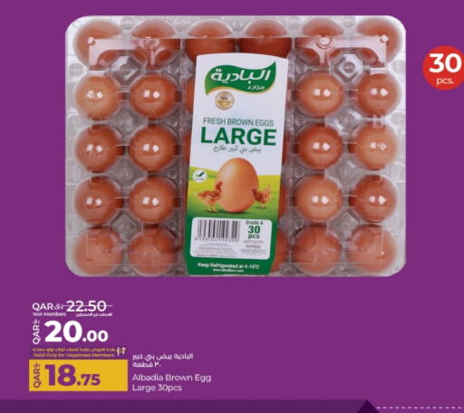 available at لولو هايبرماركت in قطر - الدوحة
