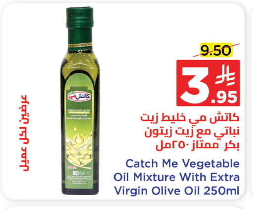 زيت الزيتون البكر available at وهج مارت in مملكة العربية السعودية, السعودية, سعودية - جدة