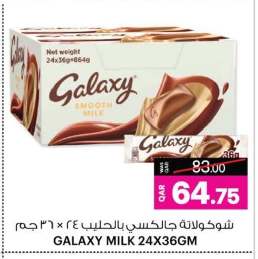 جالكسي available at أنصار جاليري in قطر - الشحانية
